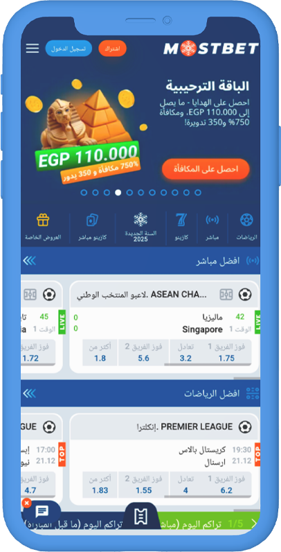 Mostbet برنامج