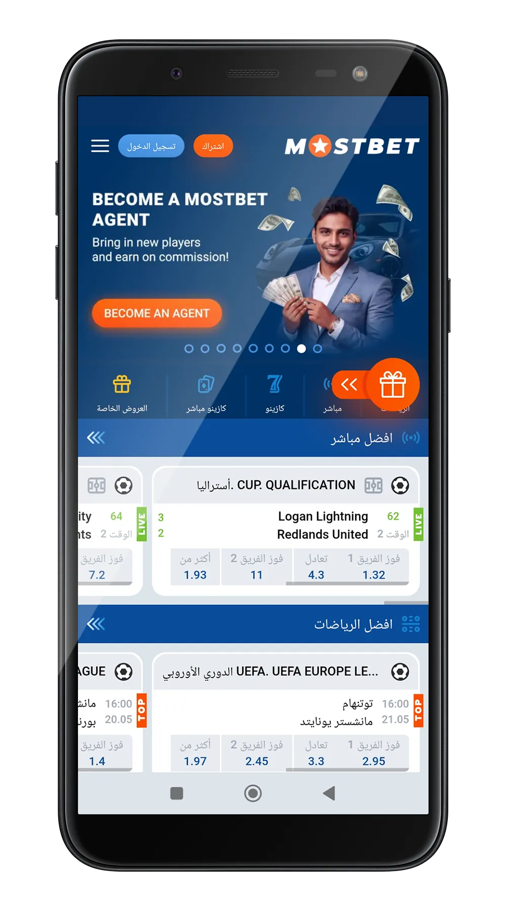 الصفحة الرئيسية لتطبيق Mostbet